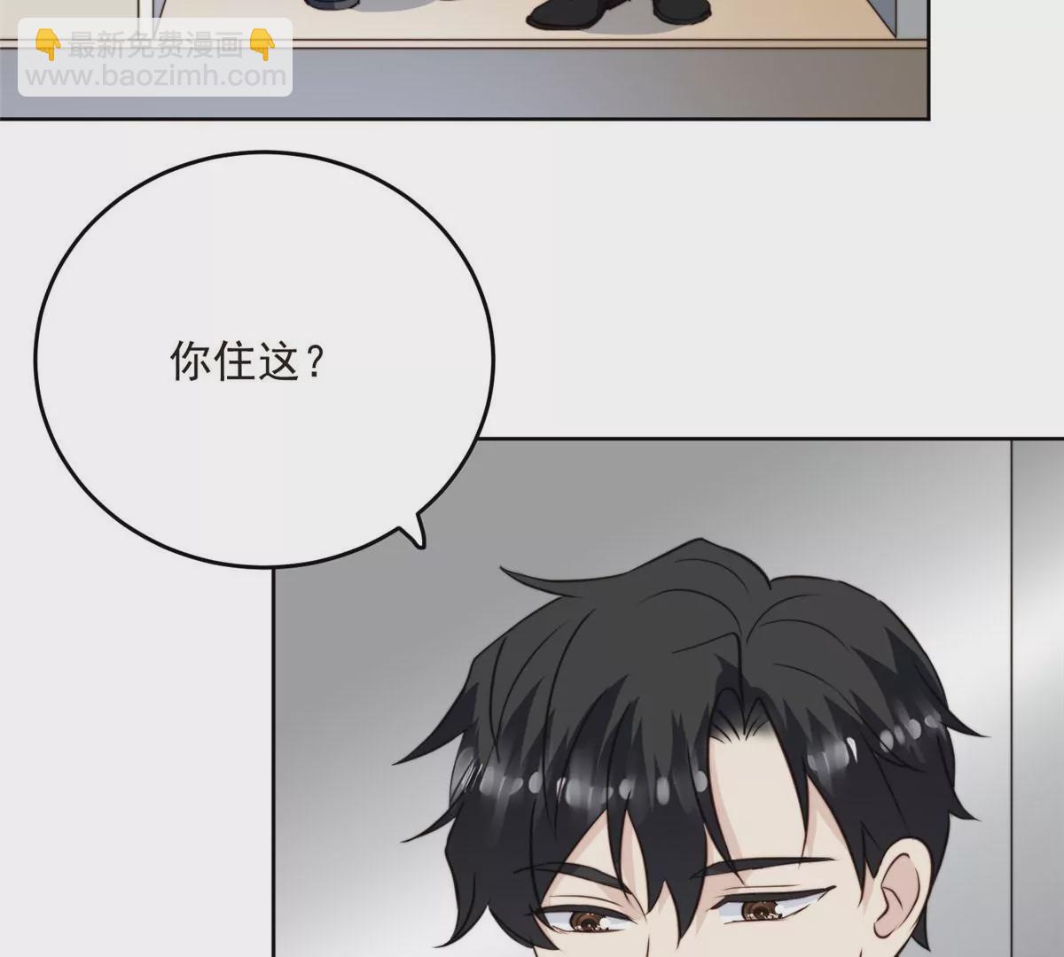 我靠大佬穩住男團C位 - 60 我只是寶寶(1/2) - 1