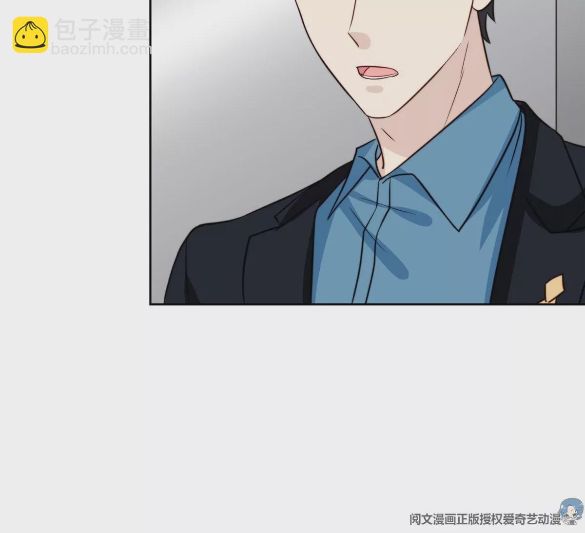 我靠大佬穩住男團C位 - 60 我只是寶寶(1/2) - 2