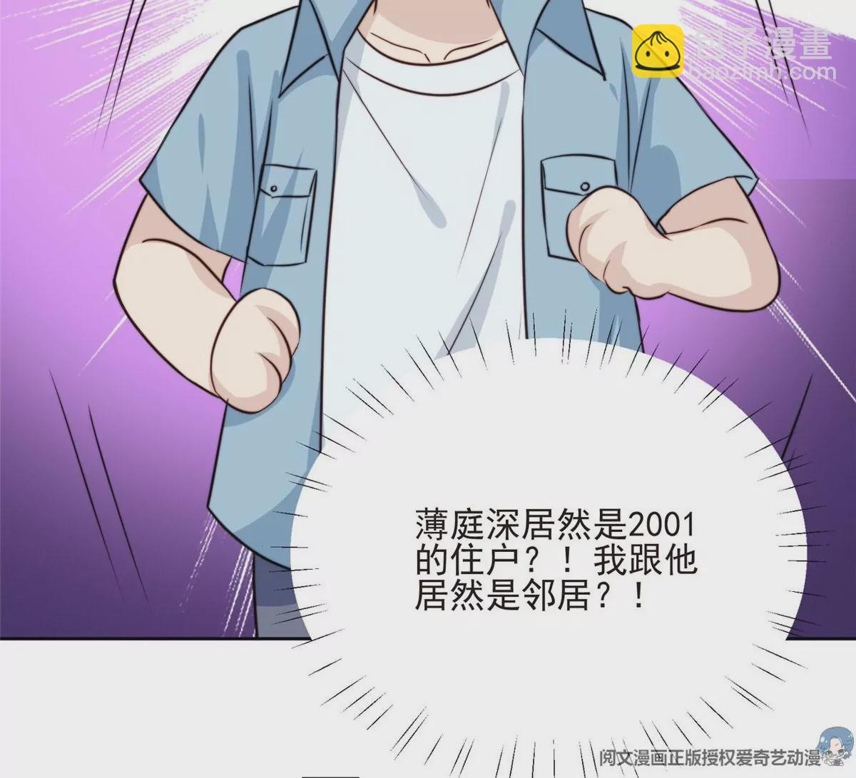 我靠大佬穩住男團C位 - 60 我只是寶寶(1/2) - 8