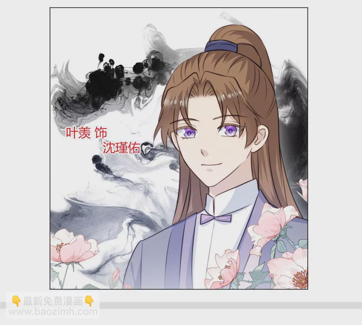 我靠大佬穩住男團C位 - 60 我只是寶寶(1/2) - 3