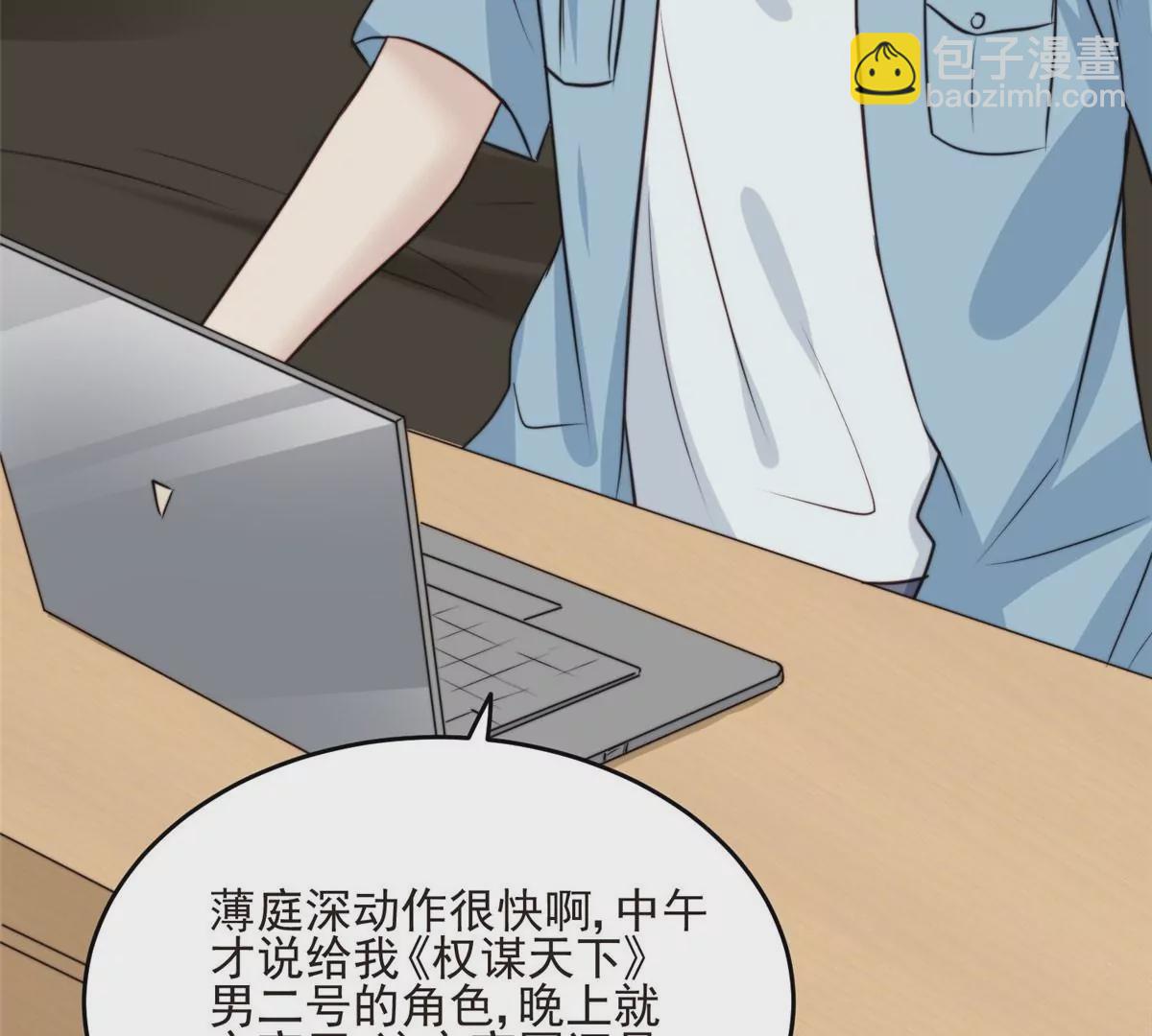 我靠大佬穩住男團C位 - 60 我只是寶寶(1/2) - 5