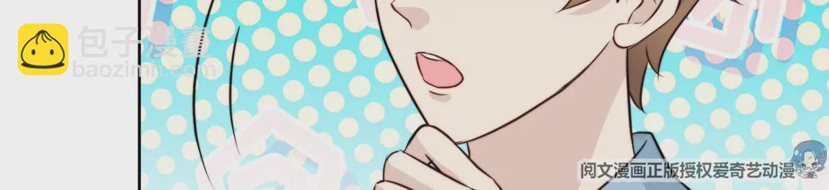 我靠大佬穩住男團C位 - 60 我只是寶寶(1/2) - 7