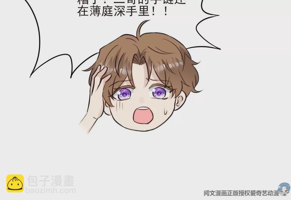 我靠大佬穩住男團C位 - 60 我只是寶寶(1/2) - 1