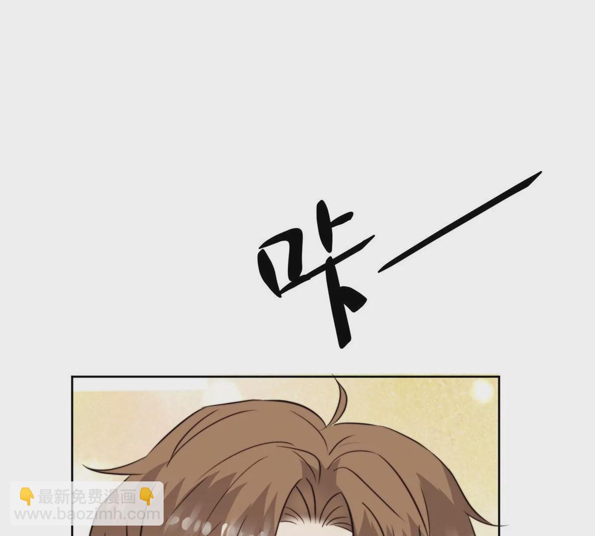 我靠大佬穩住男團C位 - 60 我只是寶寶(1/2) - 4