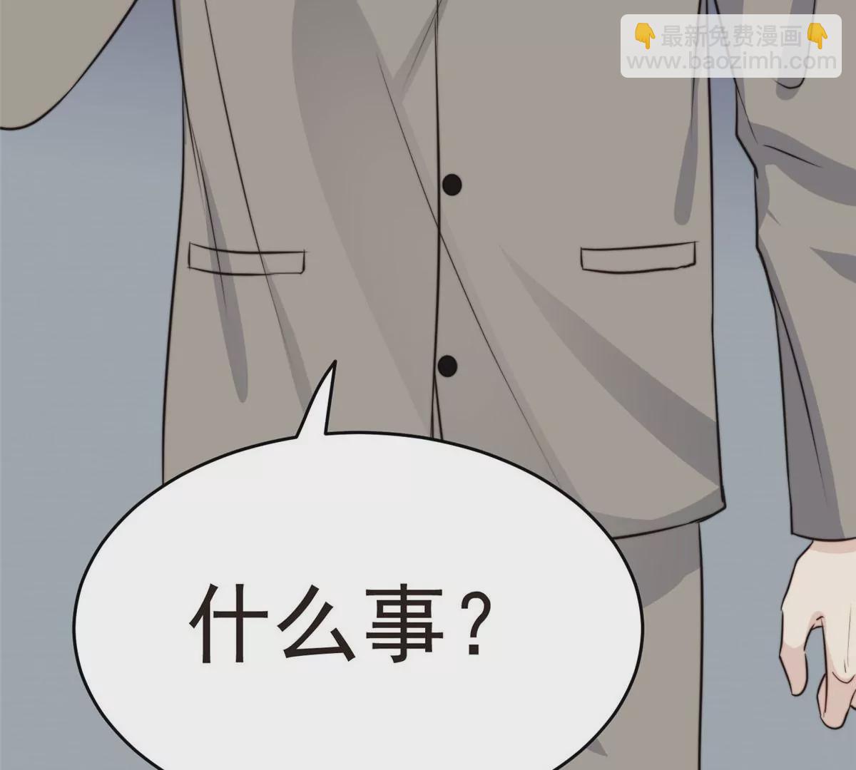 我靠大佬穩住男團C位 - 60 我只是寶寶(1/2) - 8