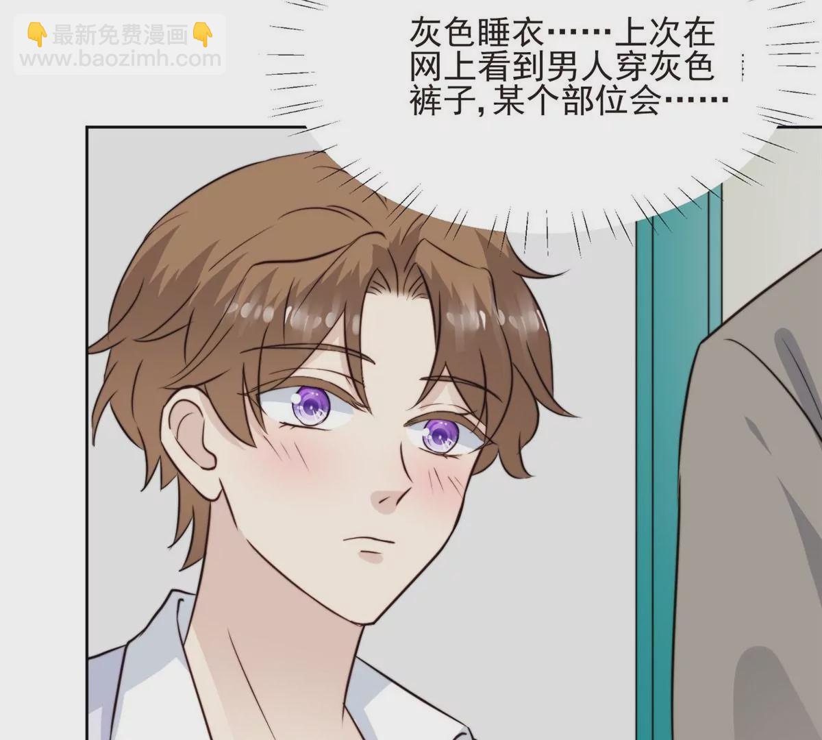 我靠大佬穩住男團C位 - 60 我只是寶寶(1/2) - 2