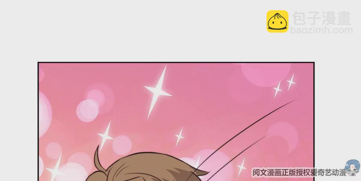 我靠大佬穩住男團C位 - 60 我只是寶寶(2/2) - 7