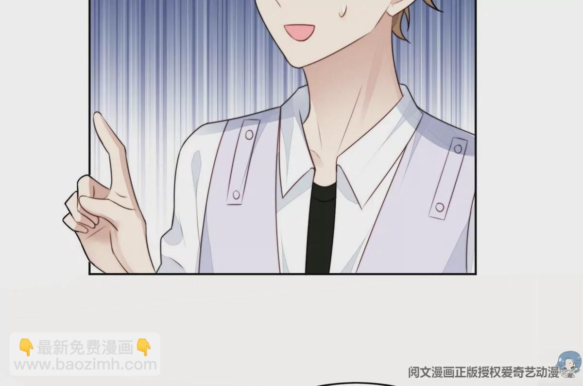 我靠大佬穩住男團C位 - 60 我只是寶寶(2/2) - 3