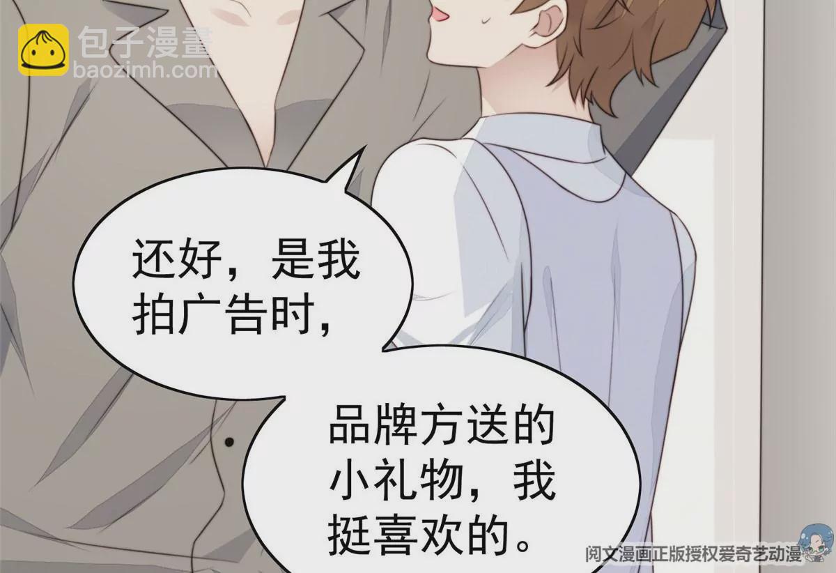 我靠大佬穩住男團C位 - 60 我只是寶寶(2/2) - 5