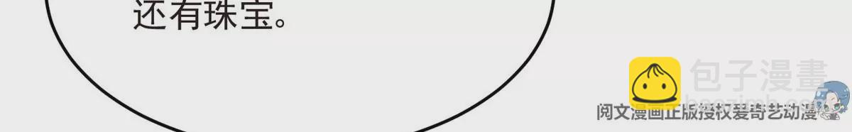 我靠大佬穩住男團C位 - 60 我只是寶寶(1/2) - 6