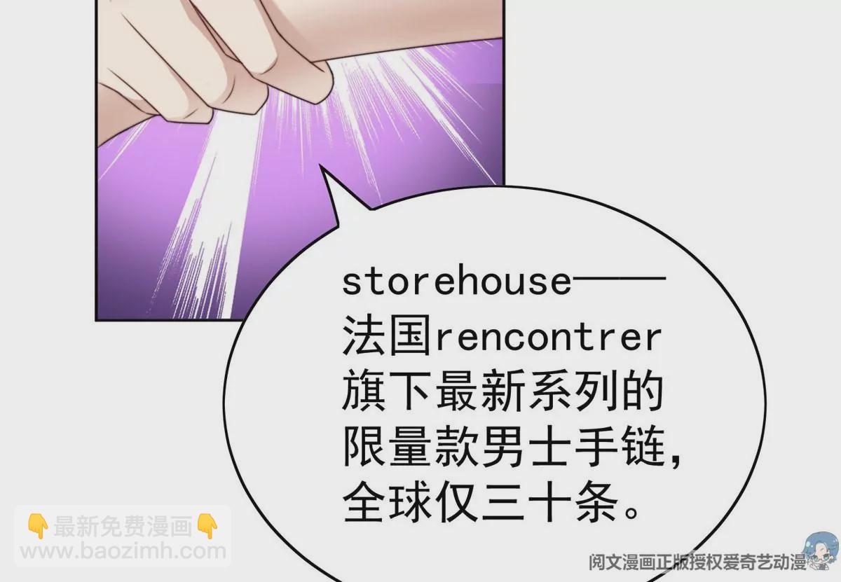 我靠大佬穩住男團C位 - 60 我只是寶寶(2/2) - 7