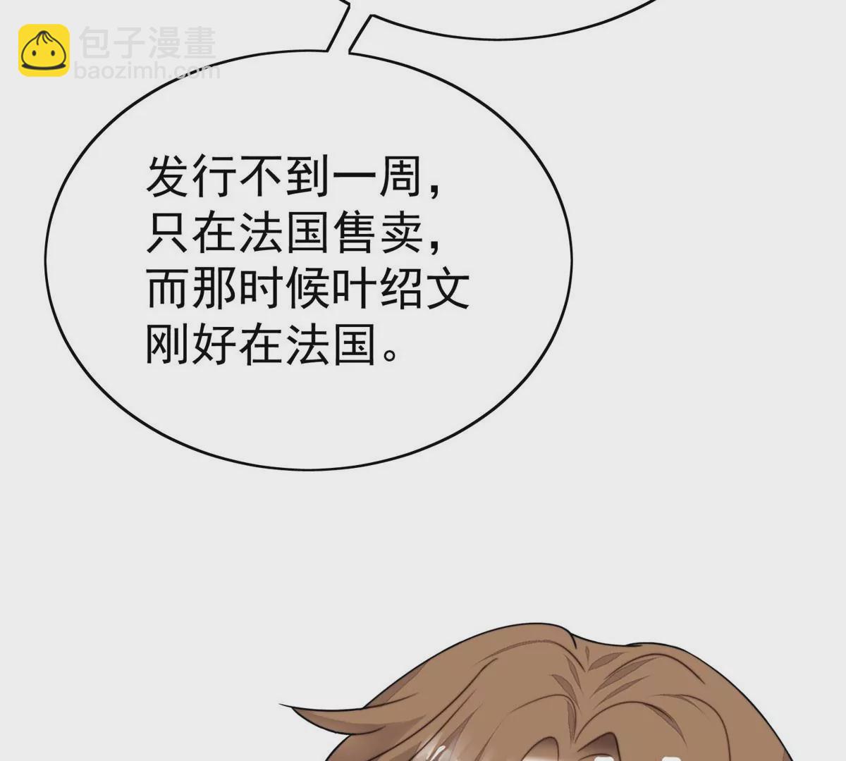 我靠大佬穩住男團C位 - 60 我只是寶寶(2/2) - 8