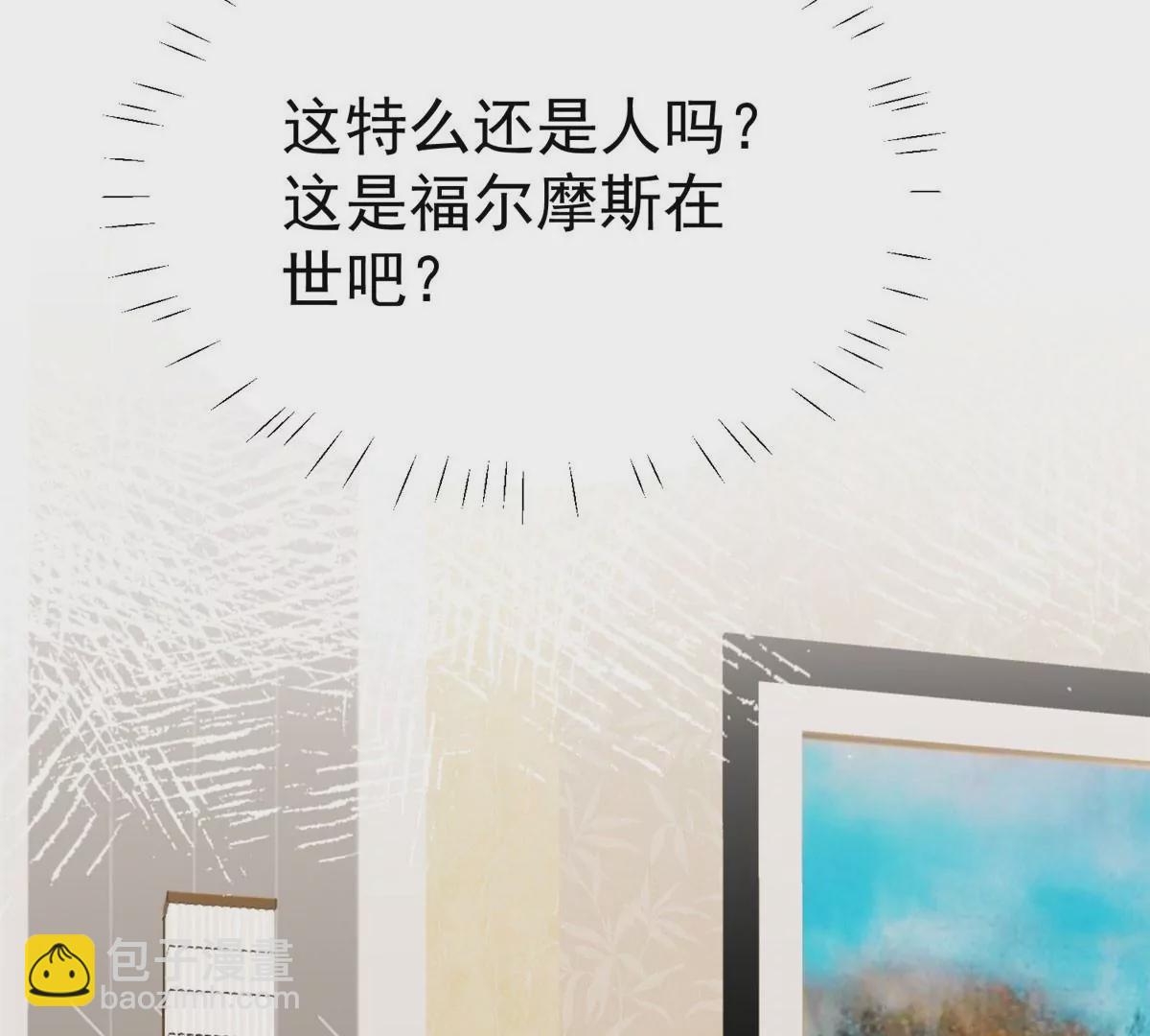 我靠大佬穩住男團C位 - 60 我只是寶寶(2/2) - 2