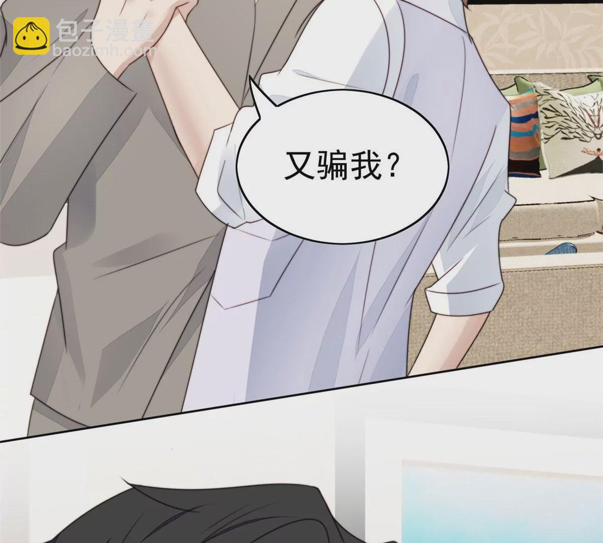 我靠大佬穩住男團C位 - 60 我只是寶寶(2/2) - 4