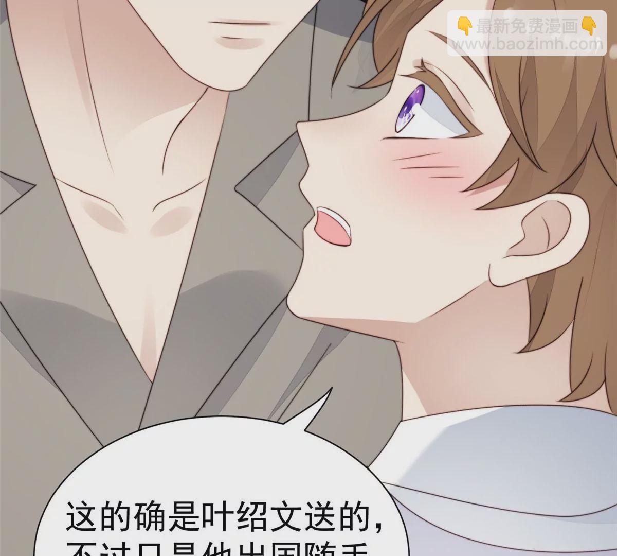 我靠大佬穩住男團C位 - 60 我只是寶寶(2/2) - 6