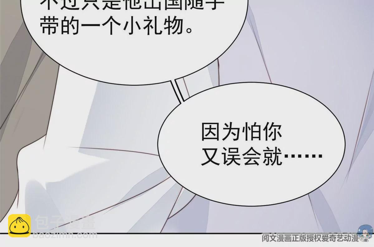 我靠大佬穩住男團C位 - 60 我只是寶寶(2/2) - 7