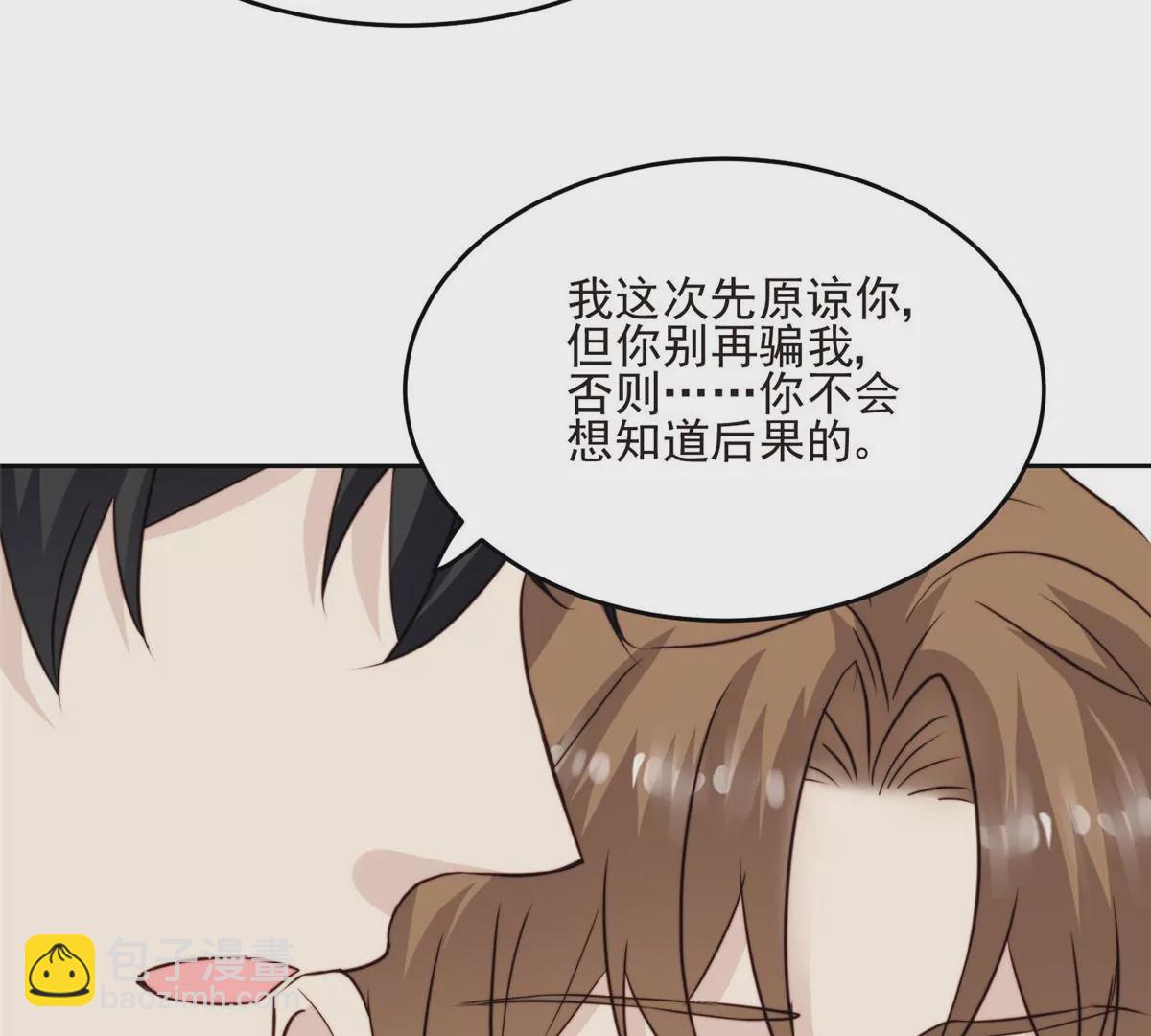 我靠大佬穩住男團C位 - 60 我只是寶寶(1/2) - 7