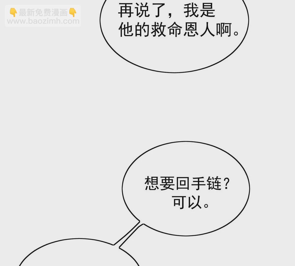 我靠大佬穩住男團C位 - 60 我只是寶寶(2/2) - 2