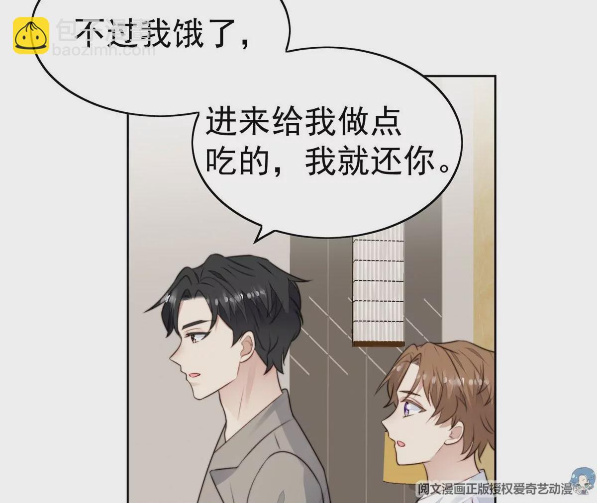 我靠大佬穩住男團C位 - 60 我只是寶寶(2/2) - 3