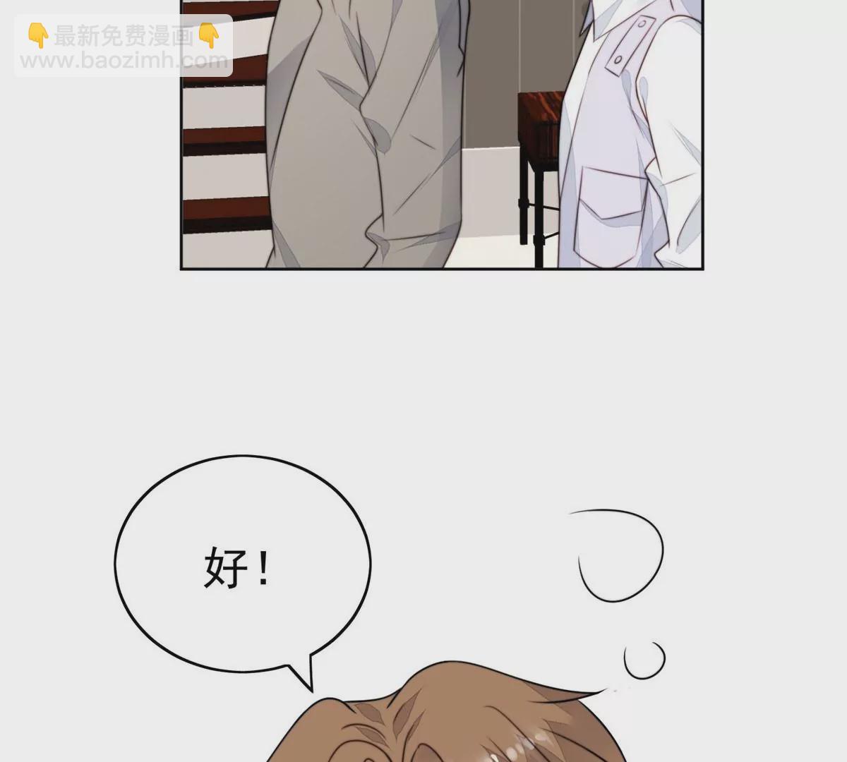 我靠大佬穩住男團C位 - 60 我只是寶寶(2/2) - 4