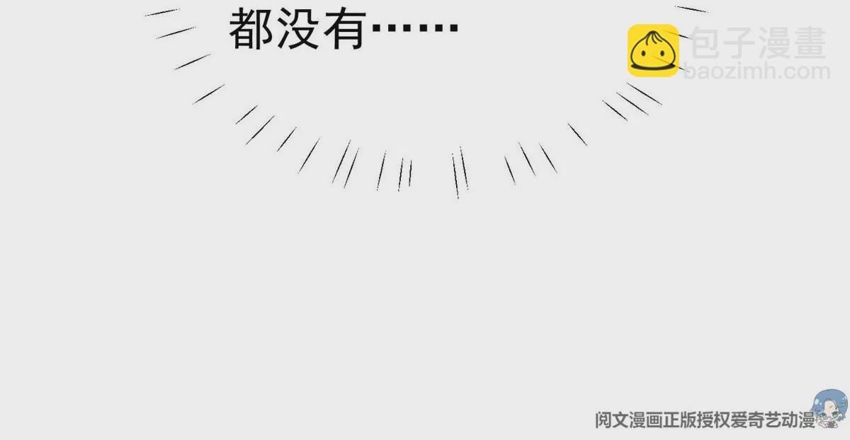 我靠大佬穩住男團C位 - 60 我只是寶寶(2/2) - 3