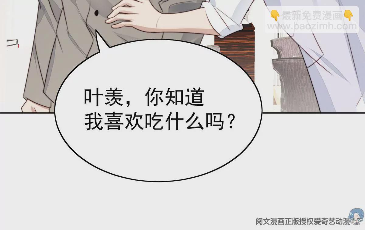 我靠大佬穩住男團C位 - 60 我只是寶寶(2/2) - 5