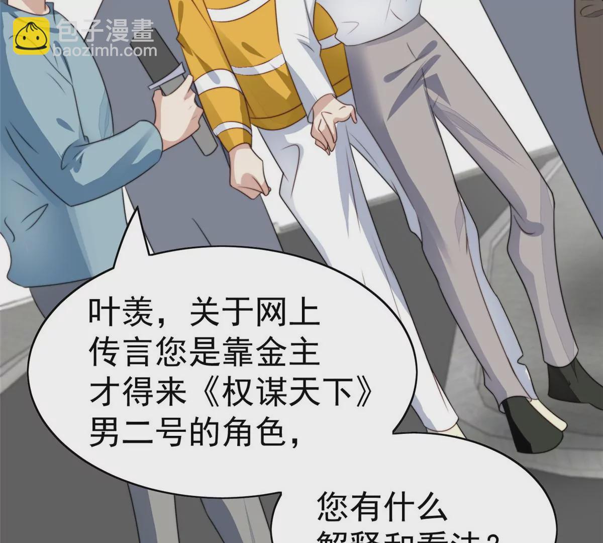 我靠大佬穩住男團C位 - 62 隔壁的鄰居(1/2) - 4