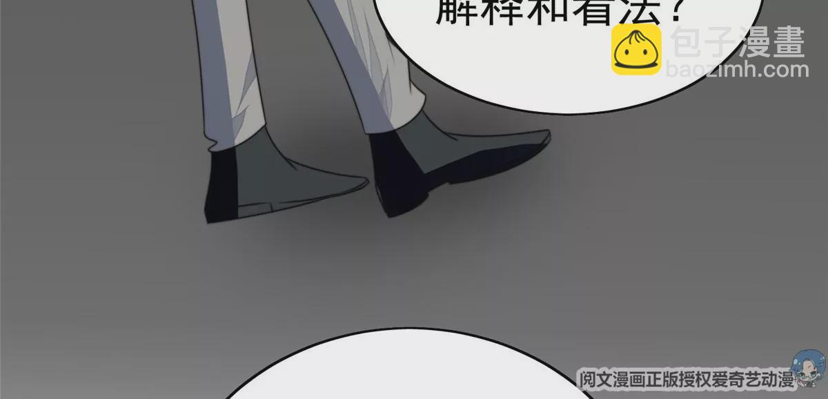 我靠大佬穩住男團C位 - 62 隔壁的鄰居(1/2) - 5