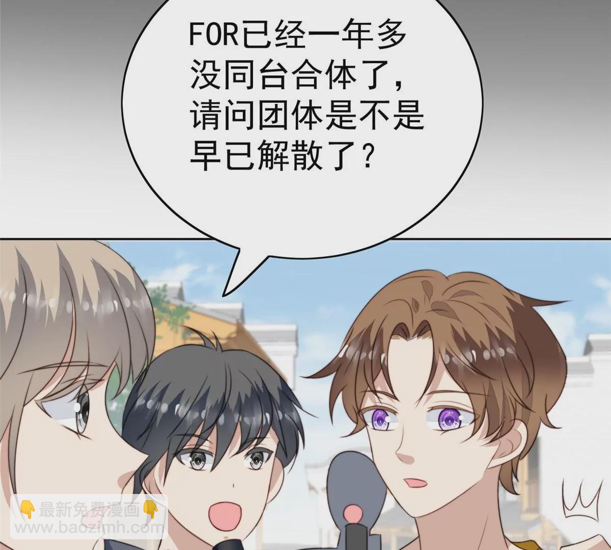 我靠大佬穩住男團C位 - 62 隔壁的鄰居(1/2) - 6