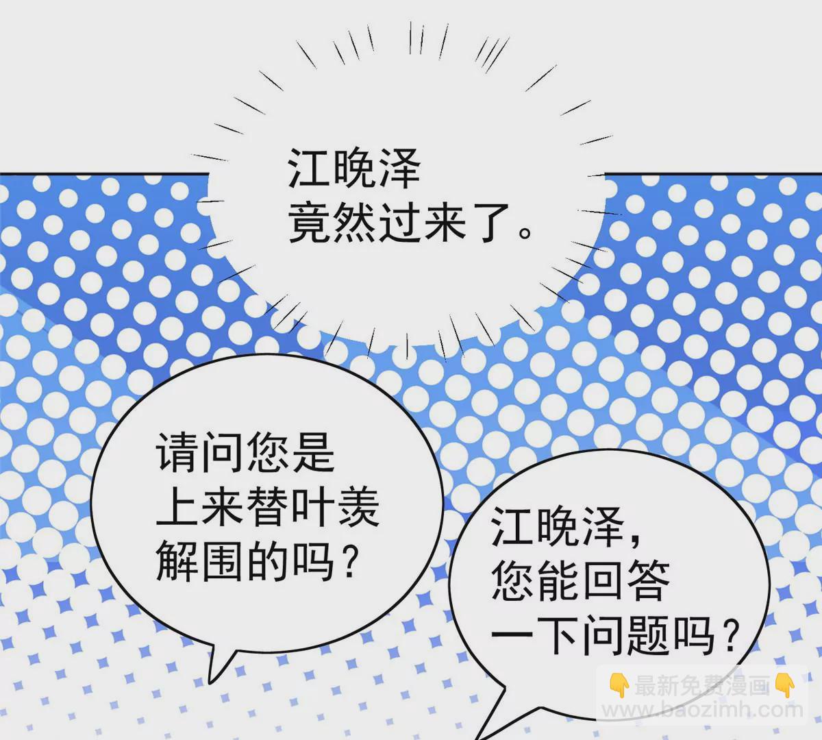 我靠大佬穩住男團C位 - 62 隔壁的鄰居(1/2) - 2