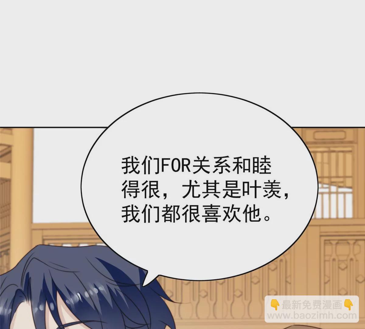 我靠大佬穩住男團C位 - 62 隔壁的鄰居(1/2) - 4