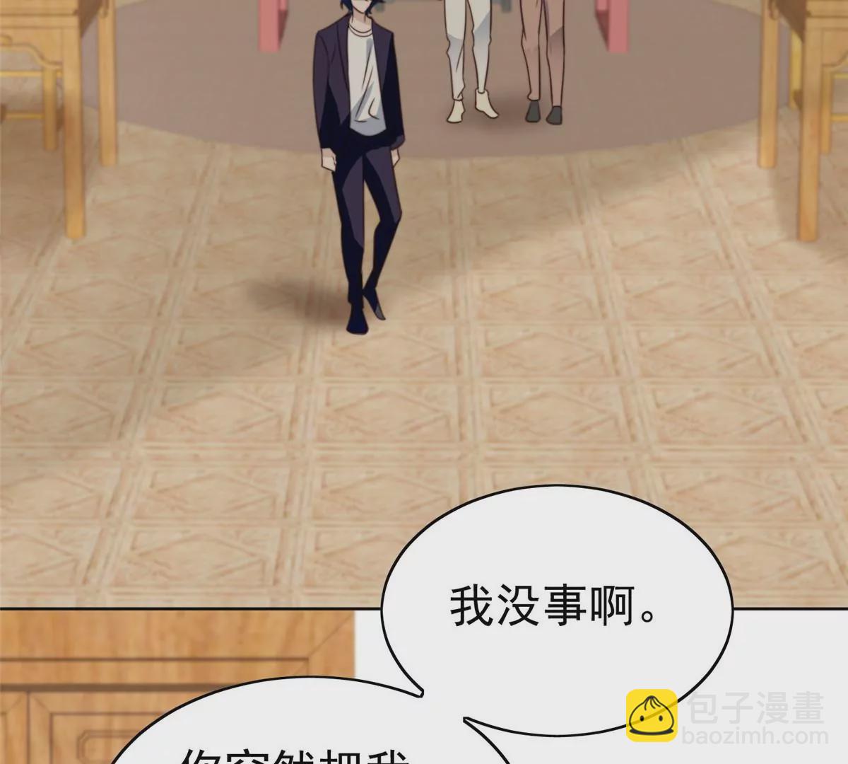 我靠大佬穩住男團C位 - 62 隔壁的鄰居(1/2) - 2