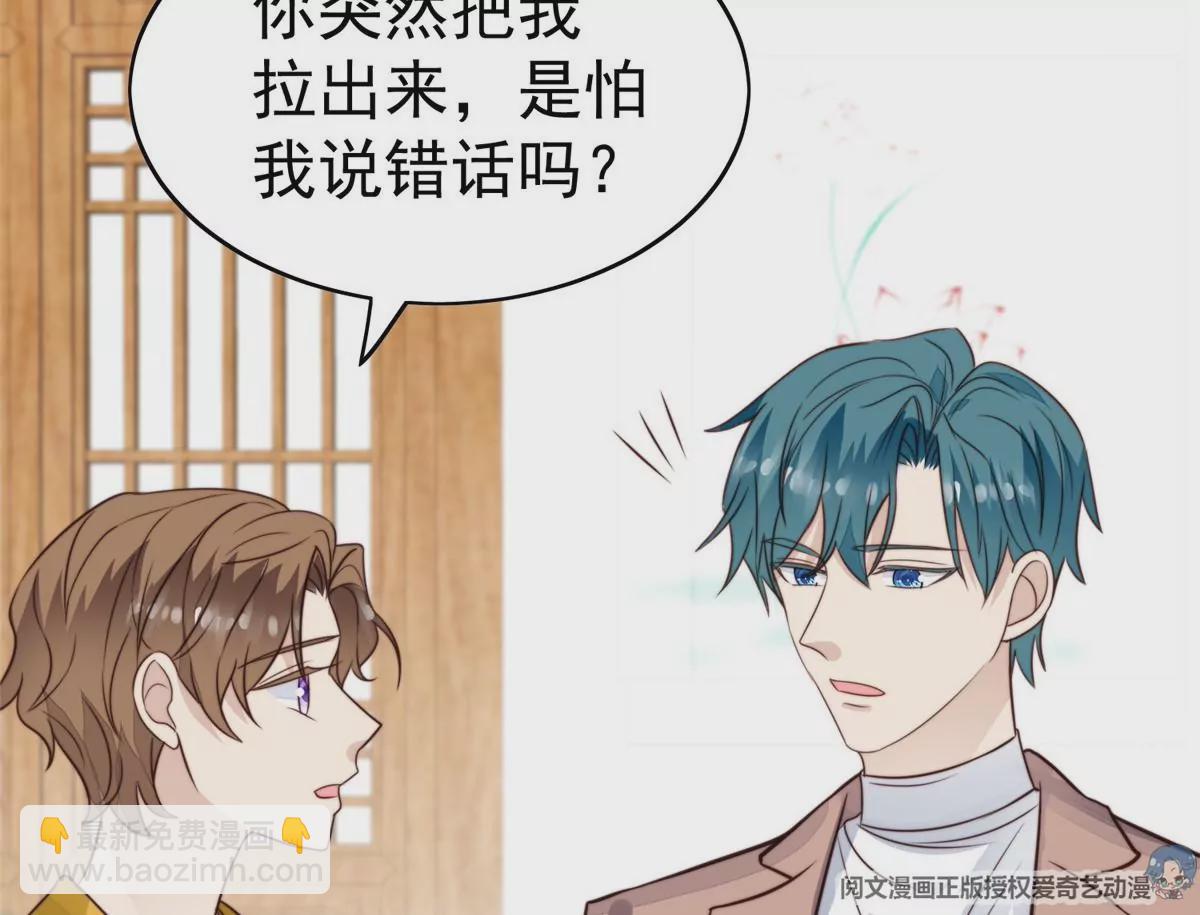 我靠大佬穩住男團C位 - 62 隔壁的鄰居(1/2) - 3