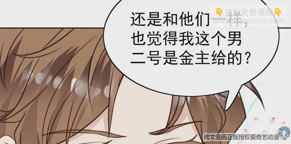 我靠大佬穩住男團C位 - 62 隔壁的鄰居(1/2) - 5