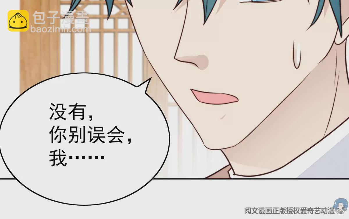 我靠大佬穩住男團C位 - 62 隔壁的鄰居(1/2) - 7