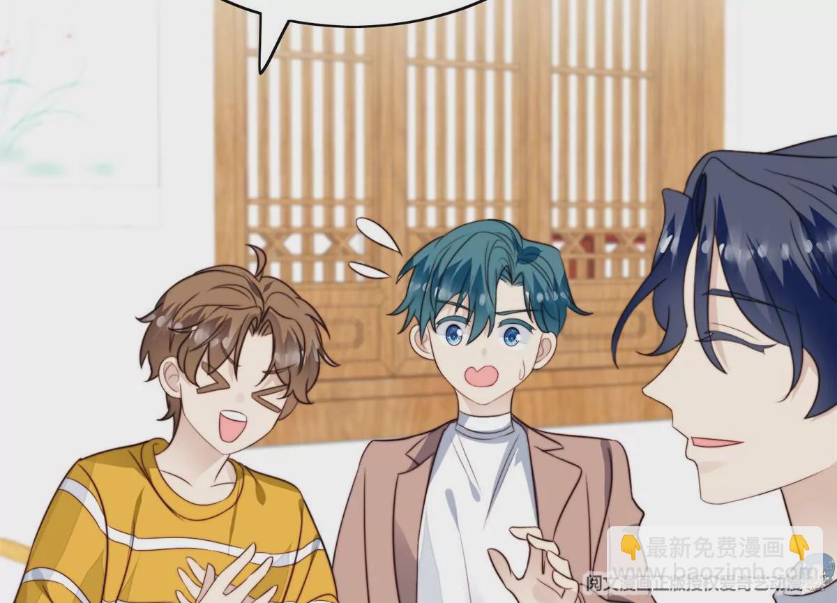 我靠大佬穩住男團C位 - 62 隔壁的鄰居(1/2) - 1