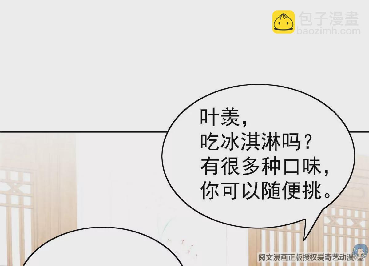 我靠大佬穩住男團C位 - 62 隔壁的鄰居(1/2) - 3