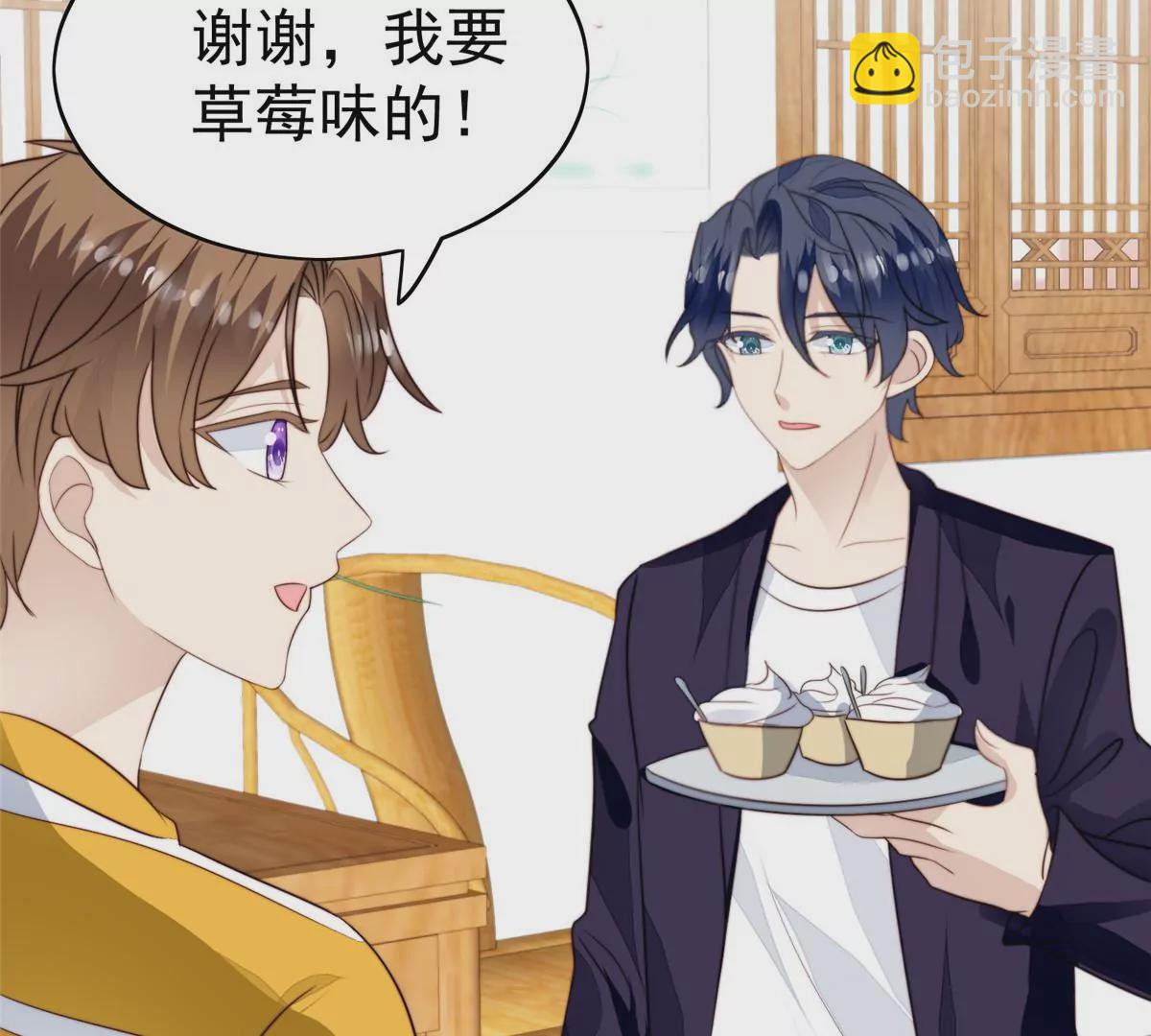 我靠大佬穩住男團C位 - 62 隔壁的鄰居(1/2) - 4