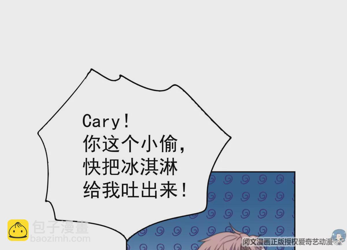 我靠大佬穩住男團C位 - 62 隔壁的鄰居(1/2) - 7