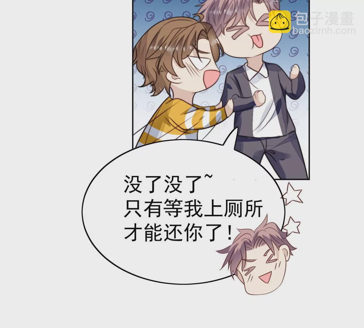 我靠大佬穩住男團C位 - 62 隔壁的鄰居(1/2) - 8