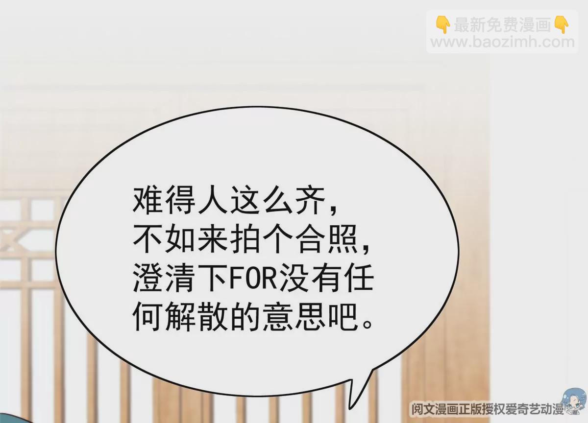 我靠大佬穩住男團C位 - 62 隔壁的鄰居(1/2) - 1