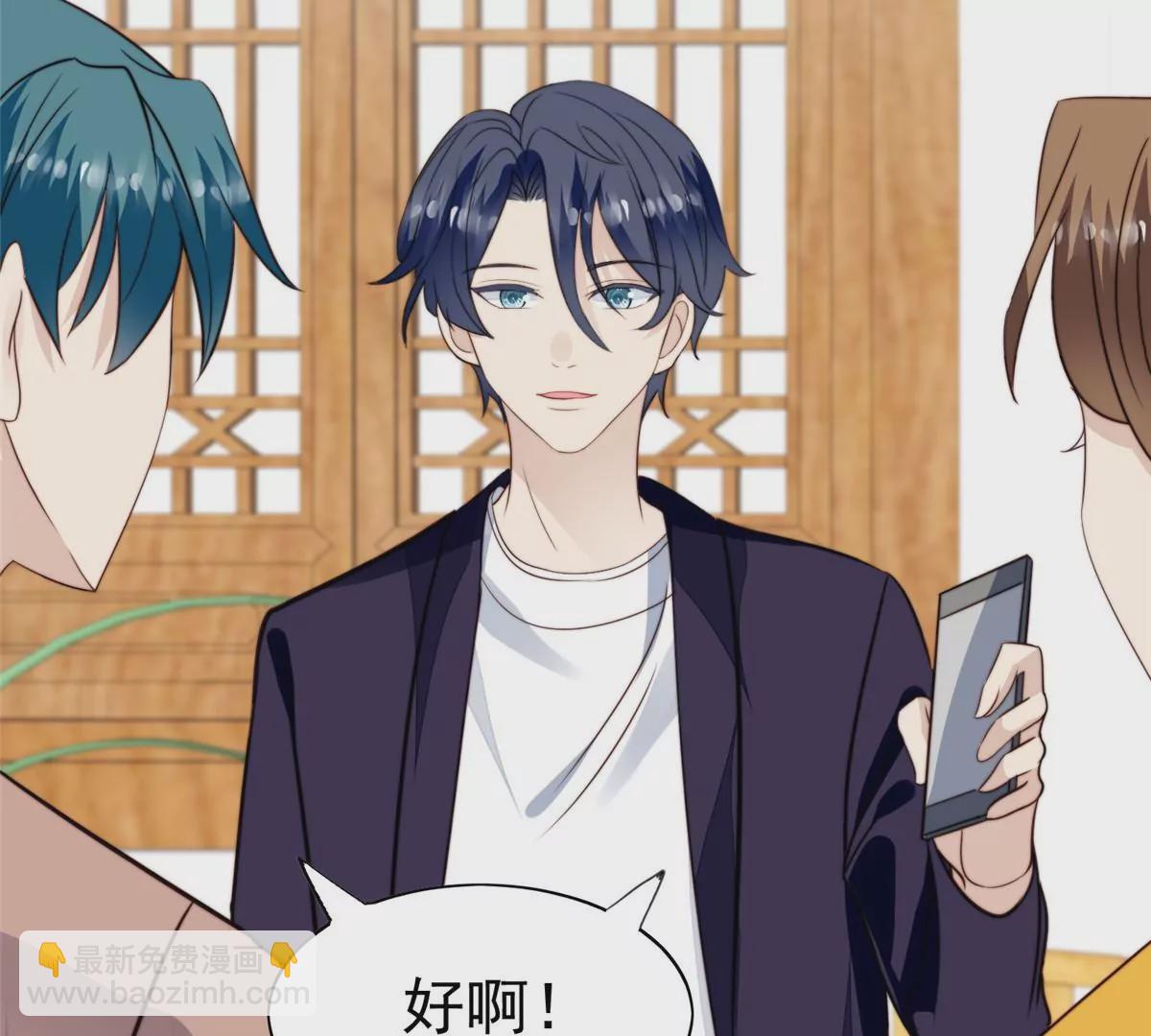 我靠大佬穩住男團C位 - 62 隔壁的鄰居(1/2) - 2