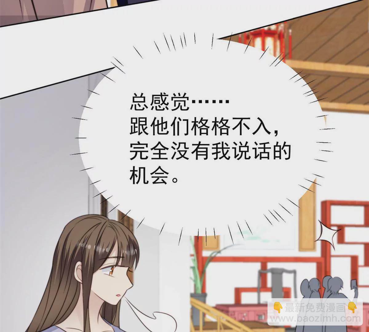 我靠大佬穩住男團C位 - 62 隔壁的鄰居(1/2) - 4