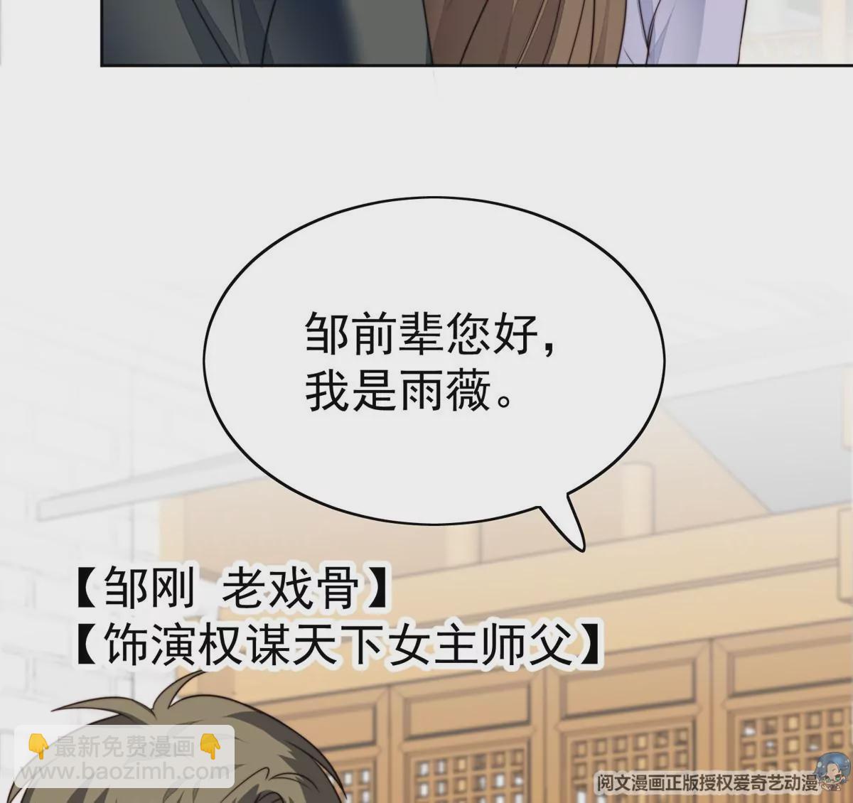 我靠大佬穩住男團C位 - 62 隔壁的鄰居(1/2) - 7