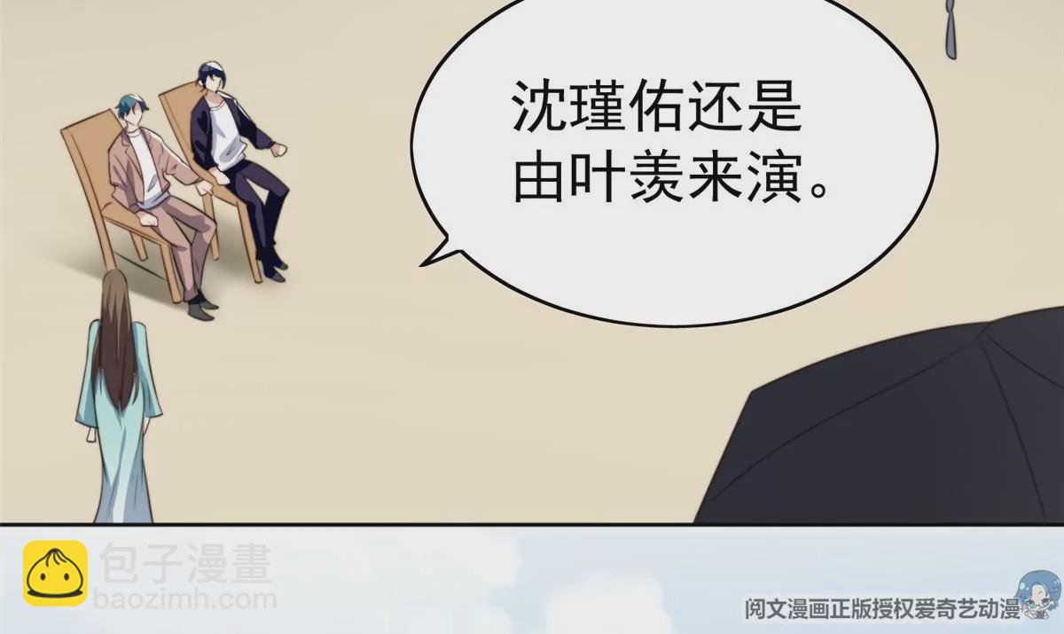 我靠大佬穩住男團C位 - 62 隔壁的鄰居(1/2) - 5