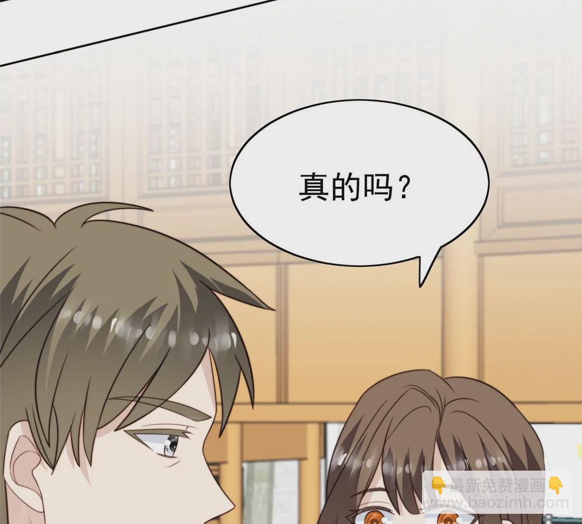 我靠大佬穩住男團C位 - 62 隔壁的鄰居(1/2) - 2