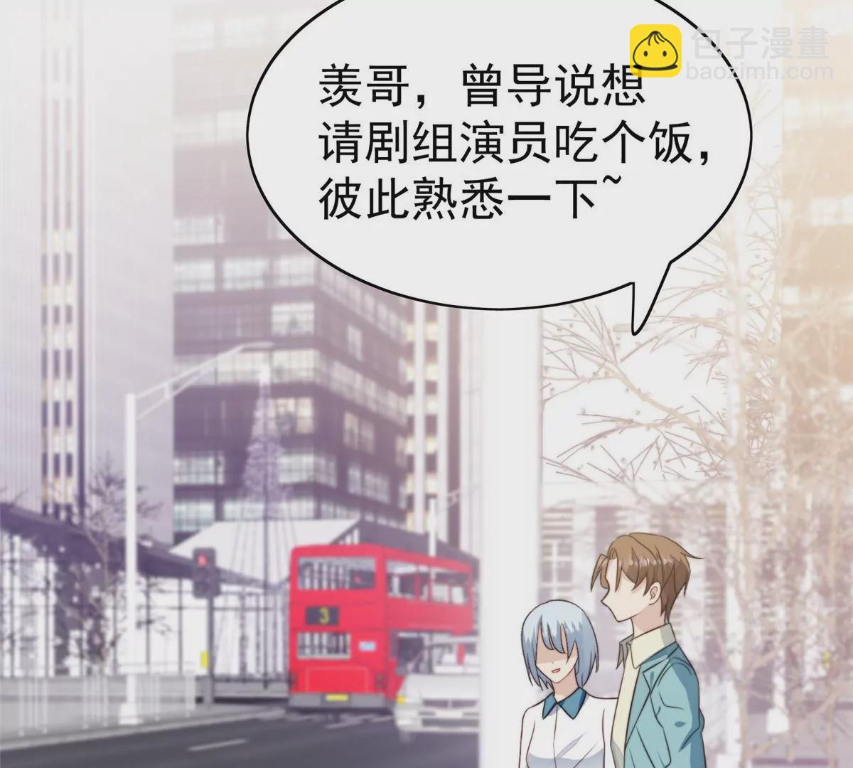 我靠大佬穩住男團C位 - 62 隔壁的鄰居(2/2) - 2