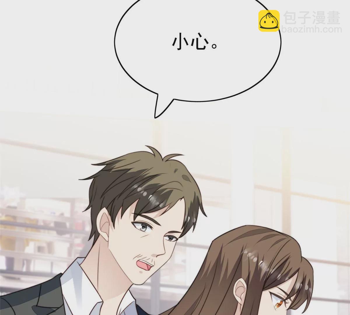 我靠大佬穩住男團C位 - 62 隔壁的鄰居(2/2) - 5