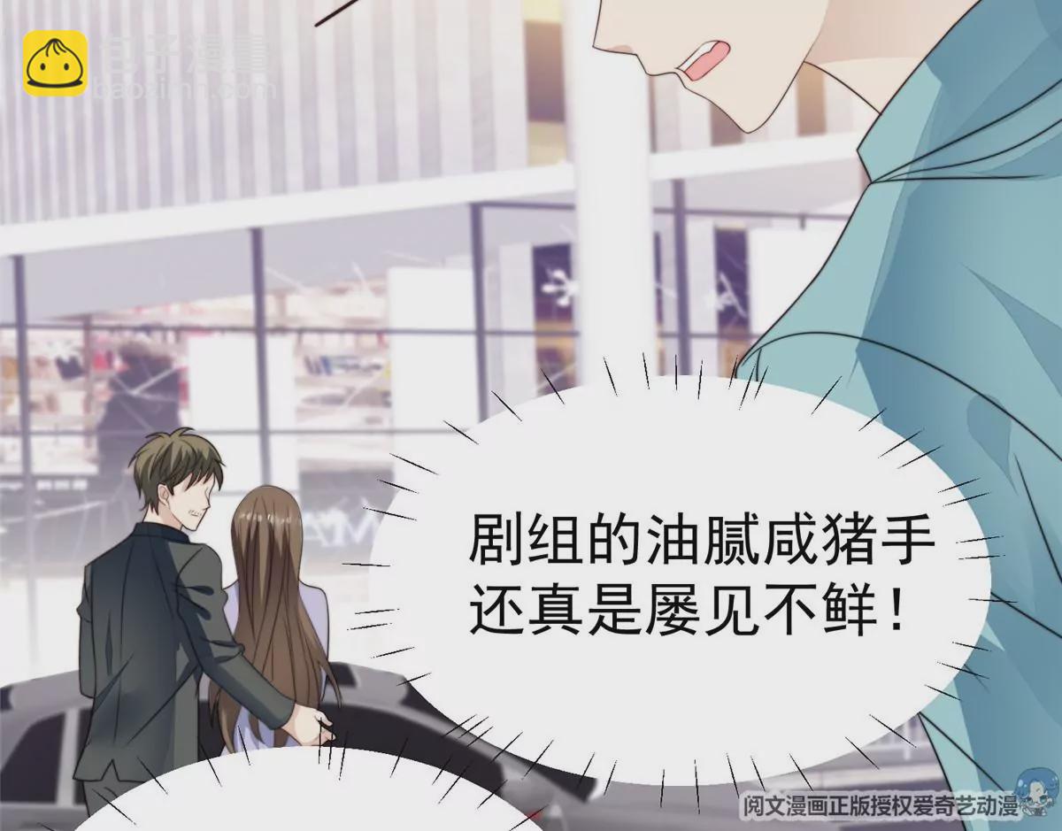 我靠大佬穩住男團C位 - 62 隔壁的鄰居(2/2) - 4