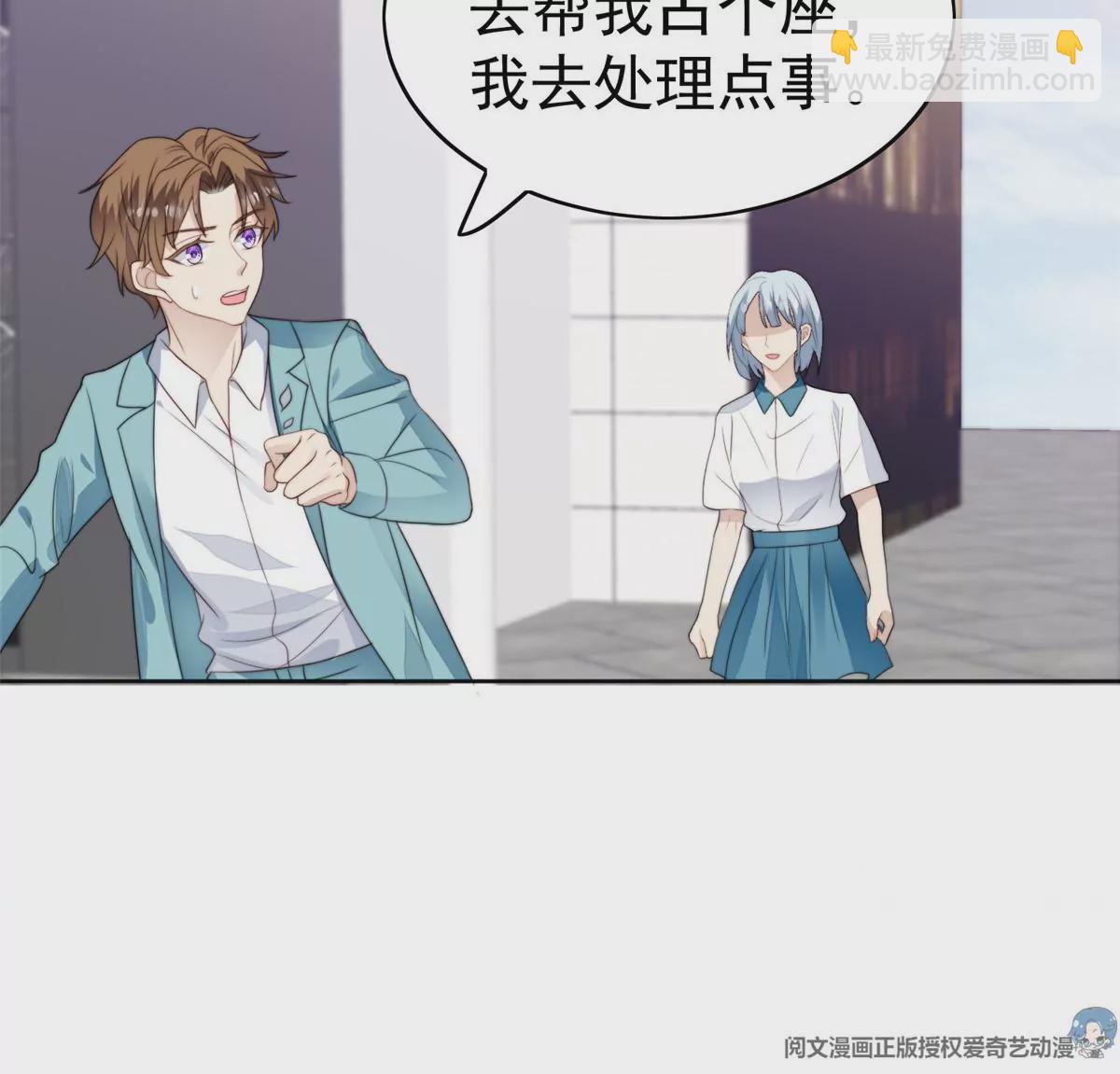 我靠大佬穩住男團C位 - 62 隔壁的鄰居(2/2) - 6